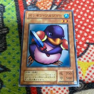 ペンギン・ソルジャー