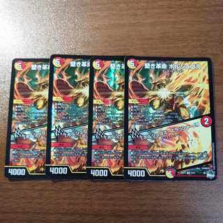 堅き革命 ボルシュゴス｜「ボルシュゴス・スラッシャー!!」 VR 6/74