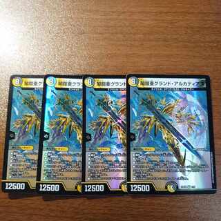 闇鎧亜グランド・アルカディアス VR 7/75