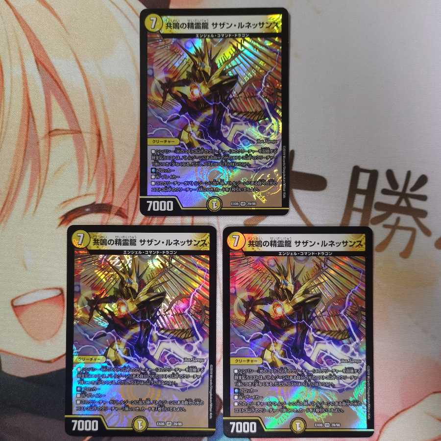 共鳴の精霊龍 サザン・ルネッサンス