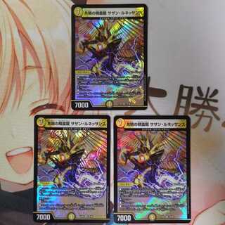 共鳴の精霊龍 サザン・ルネッサンス