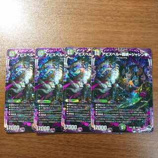 アビスベル=覇統=ジャシン帝 OR OR2/OR2