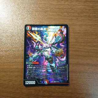 Forbidden Roaring Speed Black Xorn SR S7/S15