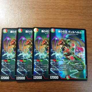 偽りの名 ヴィルヘルム SR 7/16