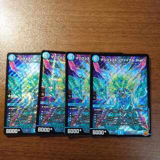 Manifesto ＜Final.Star＞ SR S4/S8