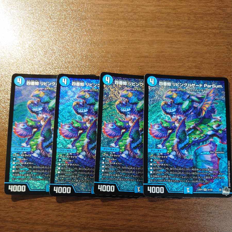 四番鯨 リビングハザード ParSum. SR S1/S8