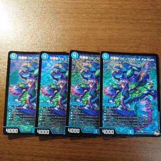 四番鯨 リビングハザード ParSum. SR S1/S8