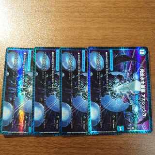 完全水中要塞 アカシック3 SR 9/112