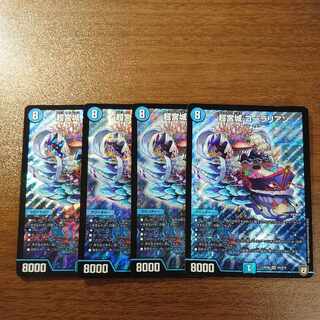 超宮城 コーラリアン SR S4/S10