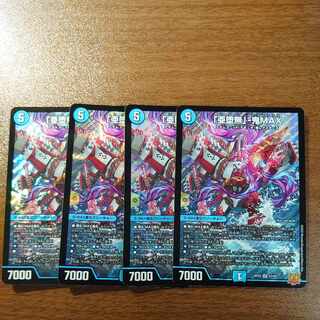 A Fallen Nothing" - Oni MAX SR S3/S8