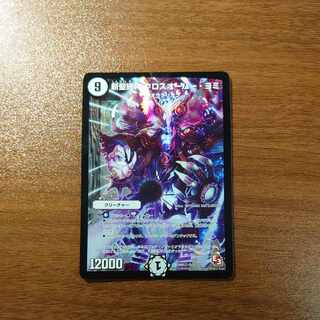 Shinsei Kikigami Crossover Yomi SR S1/S5