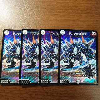 ザンジェットW7 SR 8/84 1枚