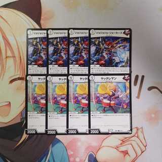 ジョジョジョ・ジョーカーズ、ヤッタレマン