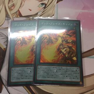 ゴッドブレイズキャノン SR