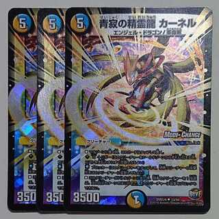 青寂の精霊龍 カーネル