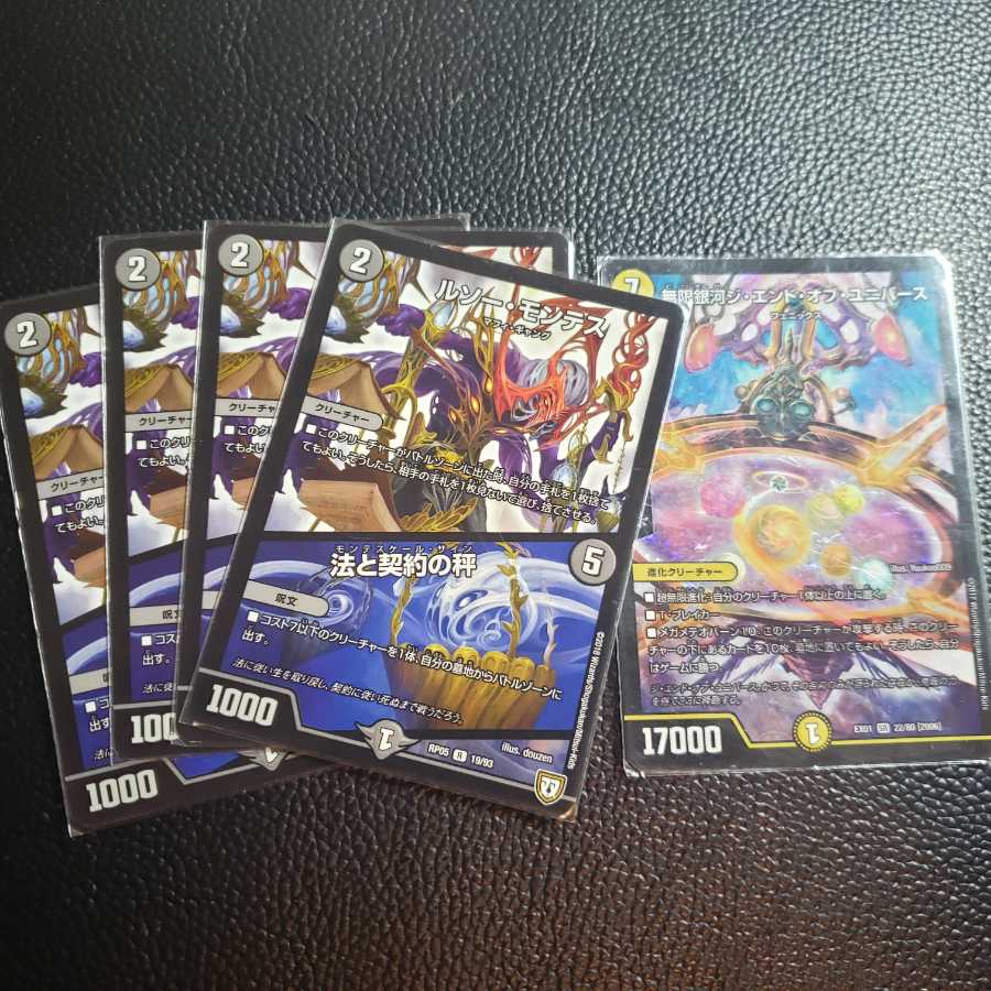 ルソーモンテス+ユニバース