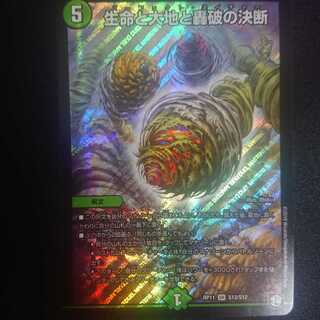 Life Life, Earth and the Roaring Decision to Break Up