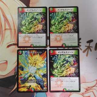 メンデルスゾーン