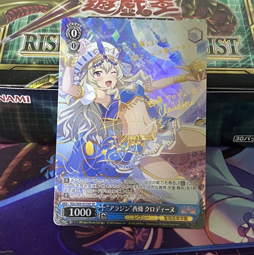 アラジン 西條クロディーヌSP