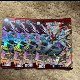 悪魔神ドルバロム SR 4枚