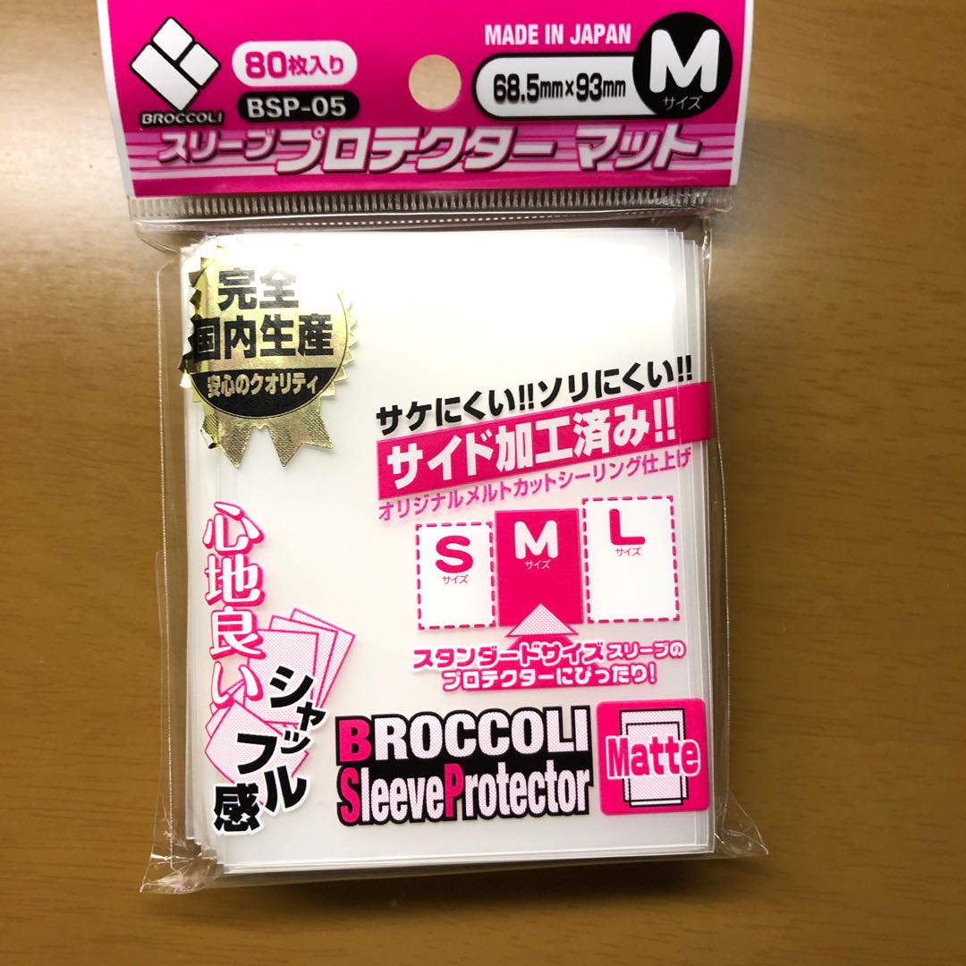 ブロッコリースリーブ　プロテクターマット