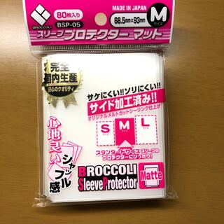 ブロッコリースリーブ　プロテクターマット