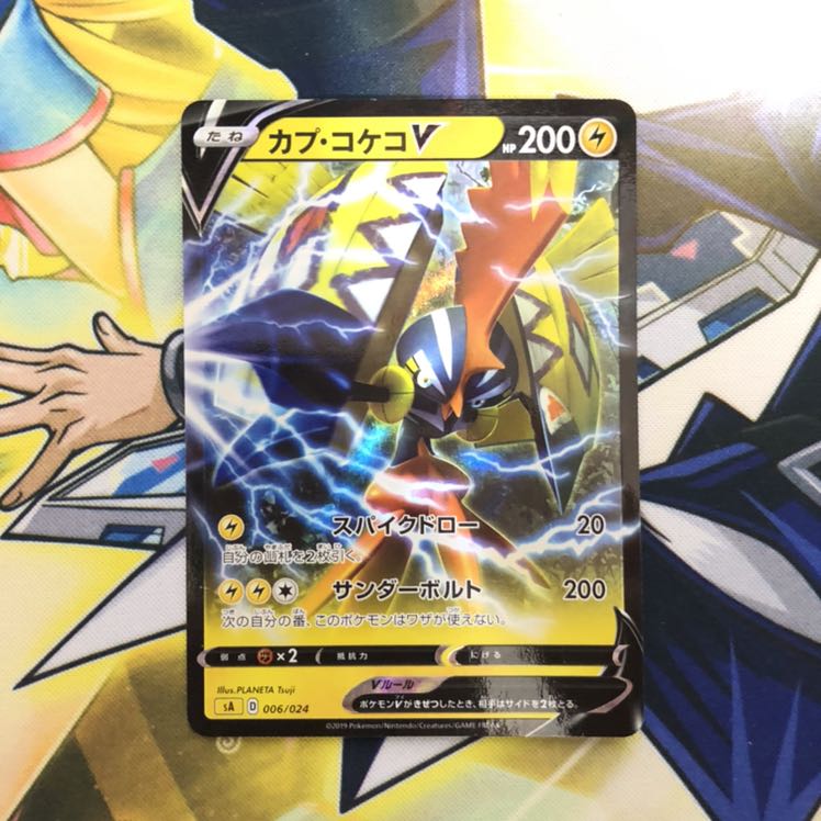 カプ・コケコV 1枚