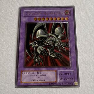 ブラック・デーモンズ・ドラゴン