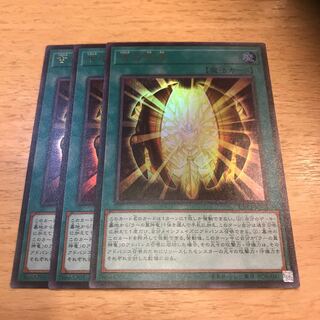 古の呪文　3枚セット