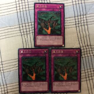 即発送 重力崩壊 レア3枚 ぽんこつ罠②