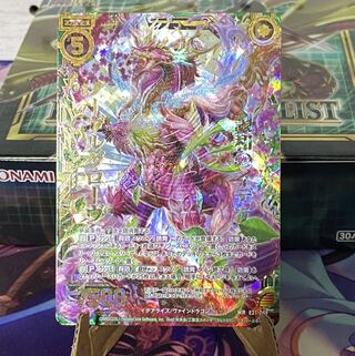 調和のイデア ノーブルグローヴ