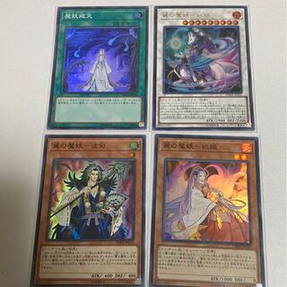 麗の魔妖-妲姫、妖狐　翼の魔妖　波旬　魔妖廻天