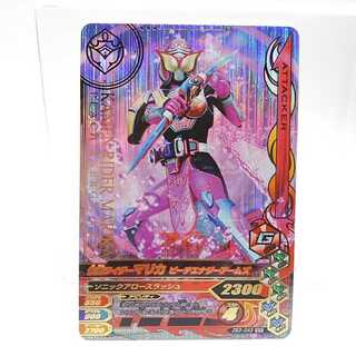 ZB3-043 仮面ライダーマリカ ピーチエナジーアームズ SR