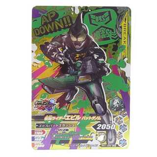 RM1-062 仮面ライダーエビル バットゲノム CP