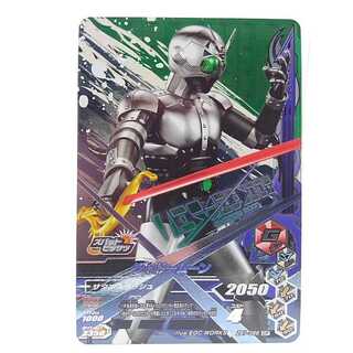 ZB1-066 シャドームーン CP