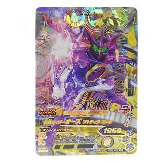 50th-069 仮面ライダーオーズ プトティラ コンボ LR