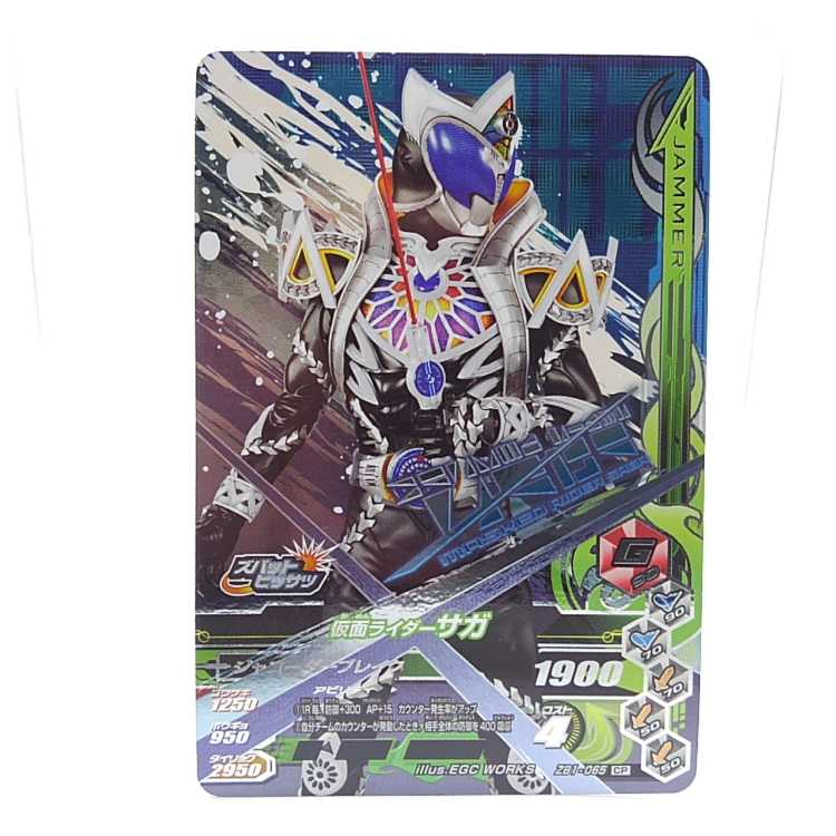 ZB1-065 仮面ライダーサガ CP