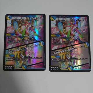 音卿の精霊龍 ラフルル・ラブ｜「未来から来る、だからミラクル」 SR 8/89