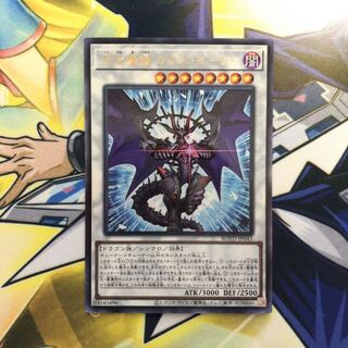 混沌魔龍 カオス・ルーラー UL 1枚