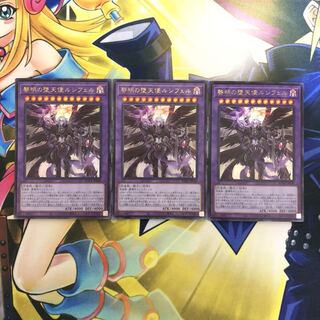 黎明の堕天使ルシフェル UR 3枚