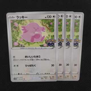 ラッキー U 051/071　[状態 S ] 1枚