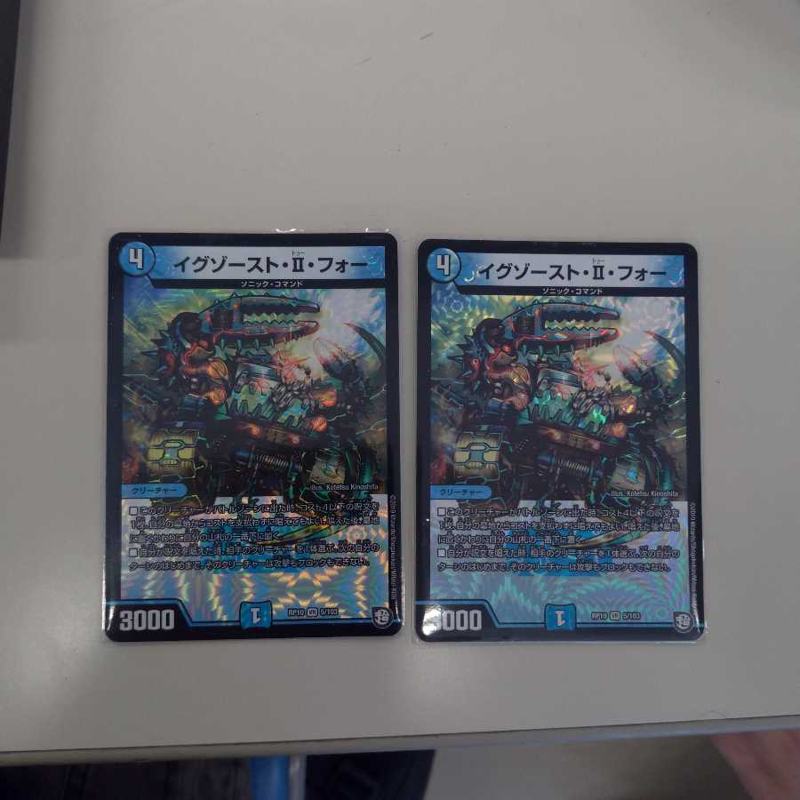 イグゾーストトゥーフォー