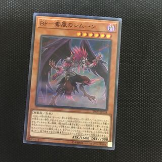 BF-毒風のシムーン SR