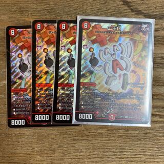 エモg 4枚セット