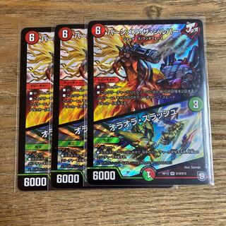 バーンメア・ザ・シルバー/オラオラ・スラッシュ