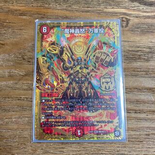 “魔神轟怒”万軍投