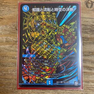 知識と流転と時空の決断　パーフェクトウォーター　シク　シークレット