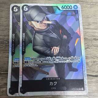 Kaku SR OP03-080