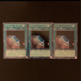 テラ・フォーミング N