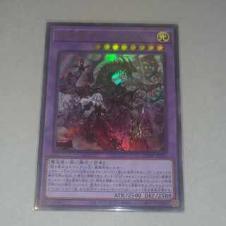 赫焉竜グランギニョル ウルトラレア JP033